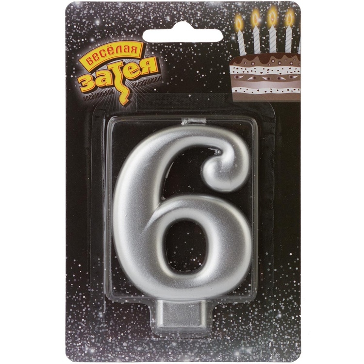 Свеча цифра "Серебряная / Silver" 6